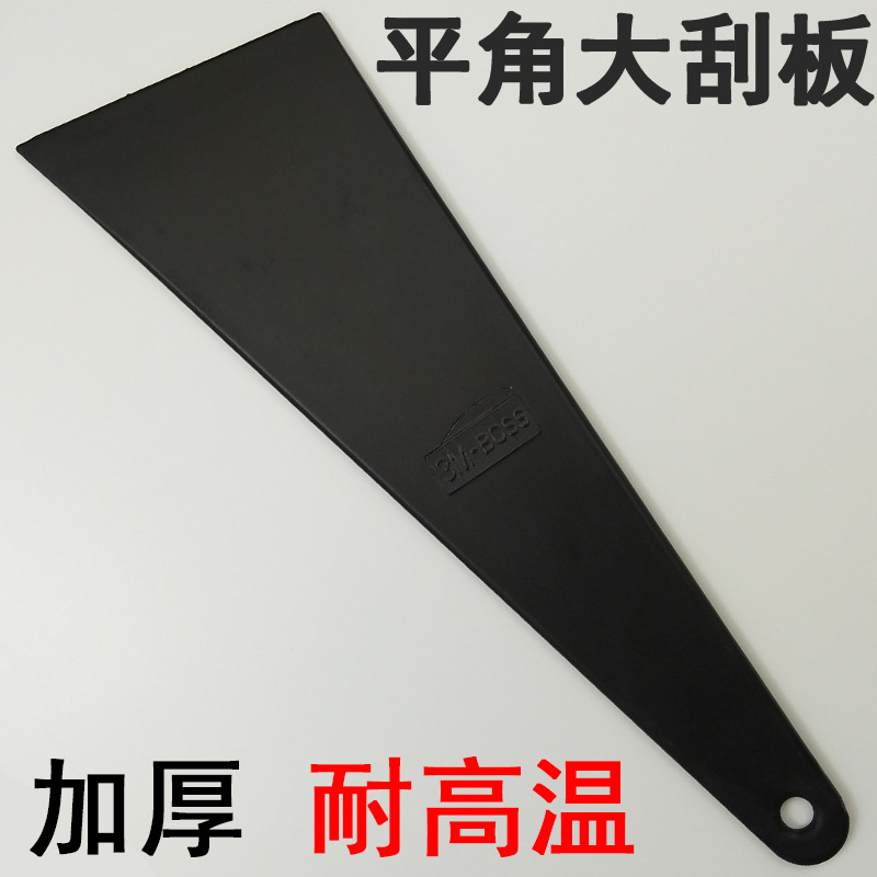 3M汽车贴膜工具奥迪专用小三角大刮板斜角硬刮板小边角刮板塞边刮