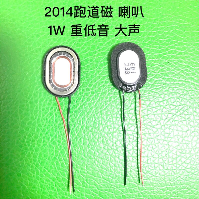 Speaker manufacturer runway magnetic 2014 speaker good quality heavy bass 1W loud sound 1420 runway speaker Speaker manufacturer runway magnetic 2014 speaker good quality heavy bass 1W loud sound 1420 runway speaker