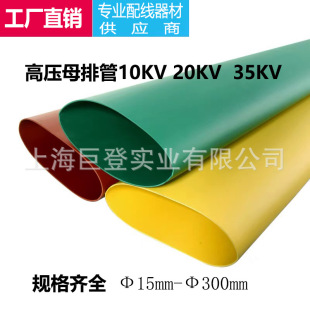 ��Ҏ���s�� ĸ�Ź�10KV 20KV 35KV &phi;0-300mm �߉��^���׹� �S