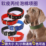 Spot Wholesale Pippi Bulit's Neck Pet Loop мягкая кожаная подкладка на подкладка