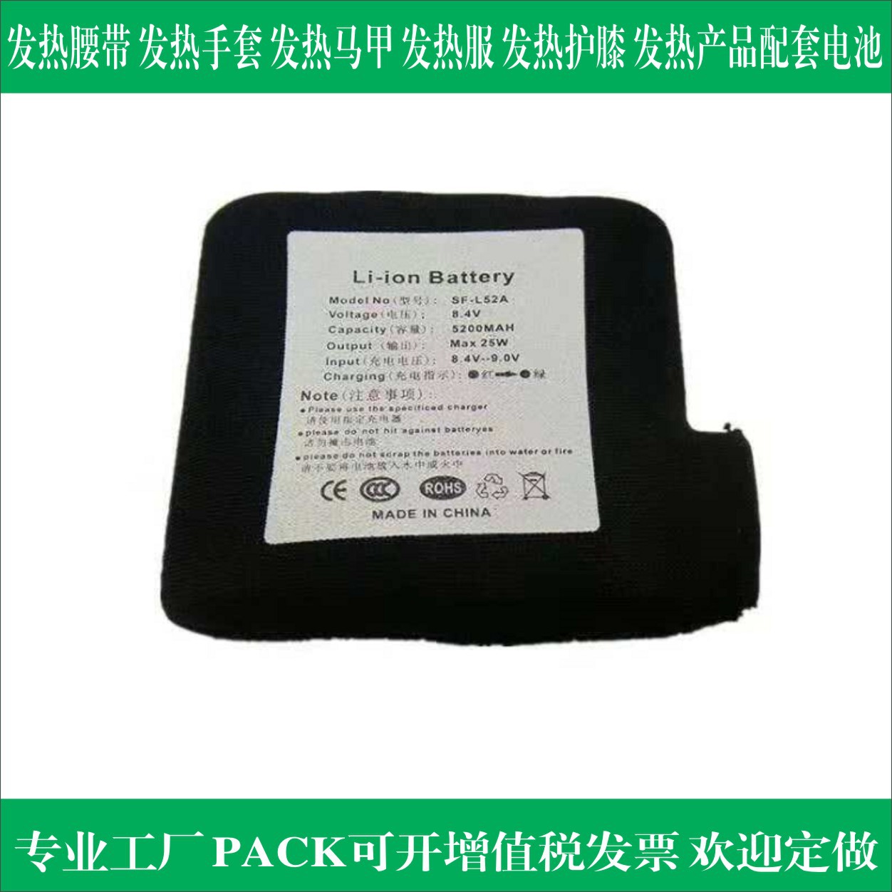7.4V 4400MAH 发热马甲锂电池包 布套锂电池 电热发热服电池
