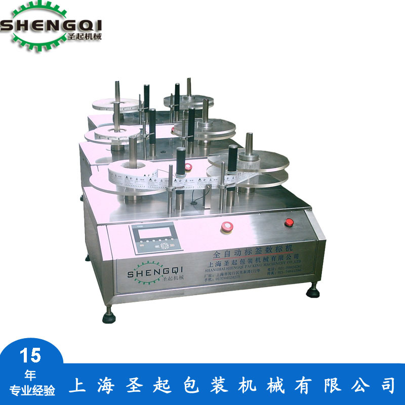 ��Ӧȫ�Զ���ǩ����������� ʥ������ ҩ��ר�ò��ɽ���ǩ������