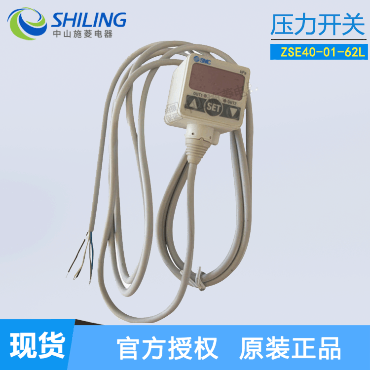 日本 高精度数显压力开关 ZSE40-01-62L 全新压力开关 咨询客服