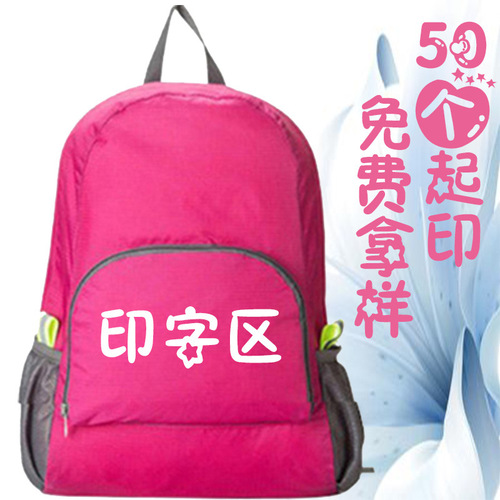 Outdoor sports folding backpack, ultra-light portable travel backpack, creative children's schoolbag logo