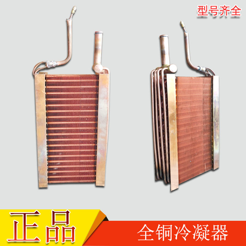 全铜换热器冷凝器油冷式冷却器中央空调冷凝器纯铜翅片冷凝器