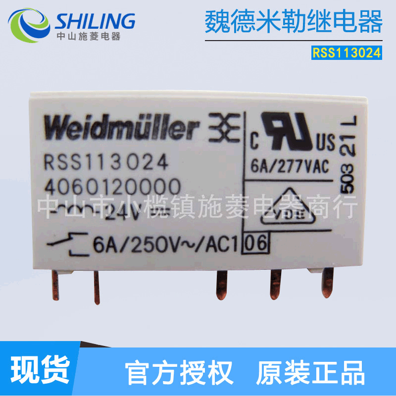 RSS113024 魏德米勒24VDC 5脚 6A RSS112024继电器 4060120000