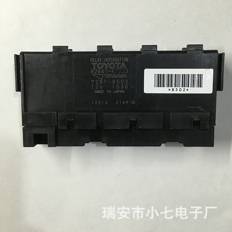 丰田汽车保险盒继电器丰田集成继电器82641-47020矢崎7281-8502