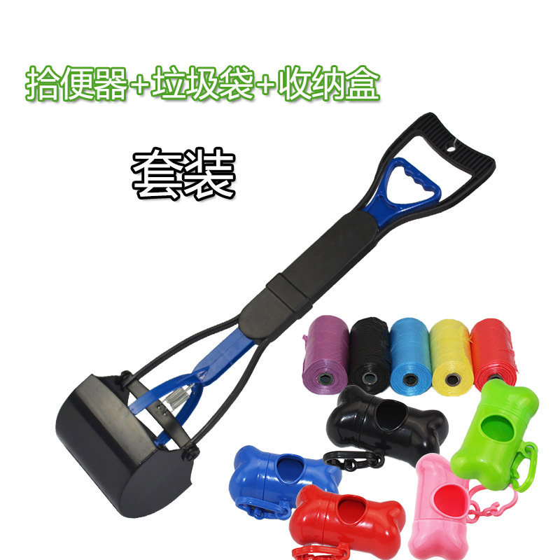 狗狗长柄宠物拾便器猫狗夹大便器狗便便夹子垃圾袋收纳盒套装