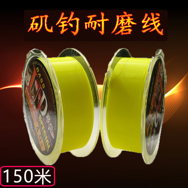 UP路亚品牌鱼线150M矶钓线半浮海钓线耐磨尼龙线原丝钓鱼渔具批发