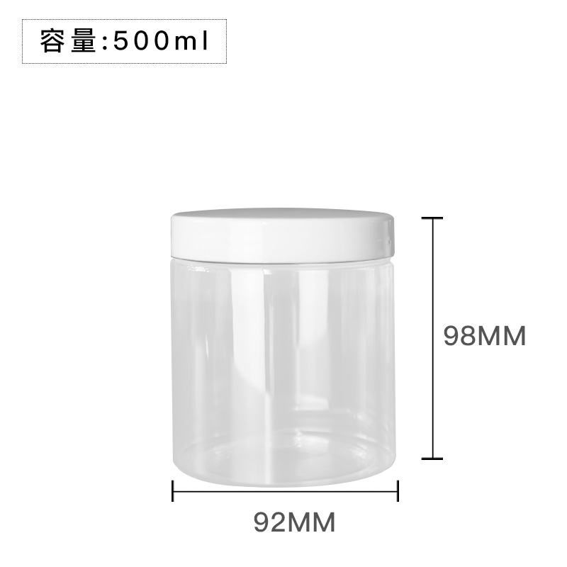PET广口透明塑料瓶89牙500ml膏霜瓶化妆品包装瓶厨房食品级收纳罐