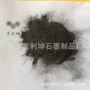 天然磷片石墨粉
