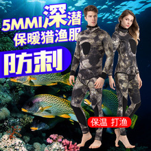 潜水衣服橡胶1.5 3 5 7MM迷彩男女分体带帽加厚保暖打鱼猎鱼衣服