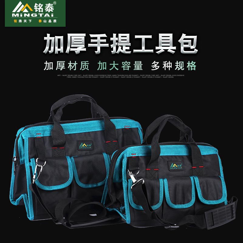 铭泰五金工具加厚牛津布工具包多功能手提包电工专用工具袋工具包