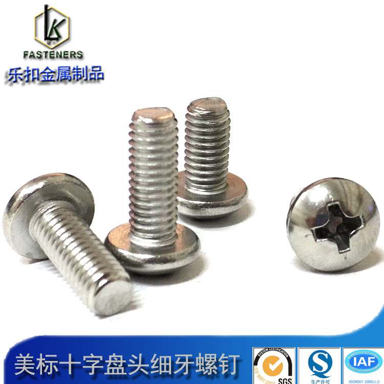 不锈钢十字盘头美制细牙机螺钉英制圆头幼牙螺丝美标细扣圆机