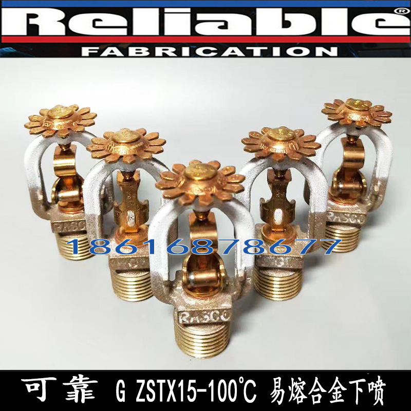 可靠FM认证喷淋头易容合金高温喷淋头G ZSTX15-100℃下垂型喷淋头