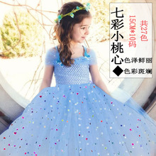 尼龙美国网桃心 七彩爱心 TULLE 15CM*10码 27色