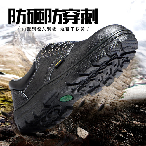 Labor protection shoes, men's steel toe caps, anti-smash, anti-puncture, lightweight, wear-resistant, acid and alkali resistant, safety work shoes, thickened cowhide wholesale