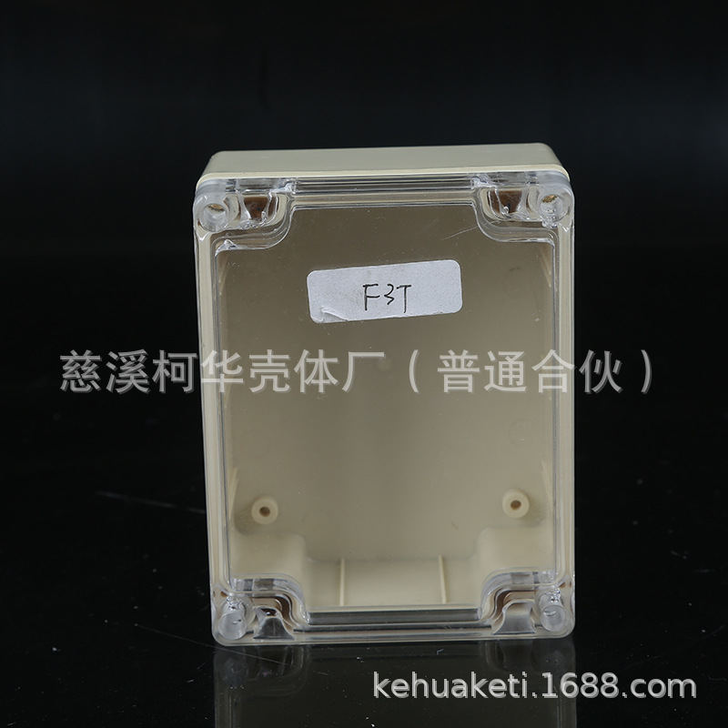 115*90*55/仪表外壳/塑料外壳/安防 监控安防塑料电源监控防水