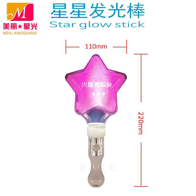 Venta al por mayor estrella de cinco puntas barra intermitente estrella barra de luz concierto estrella de cinco puntas barra luminosa logo fabricante