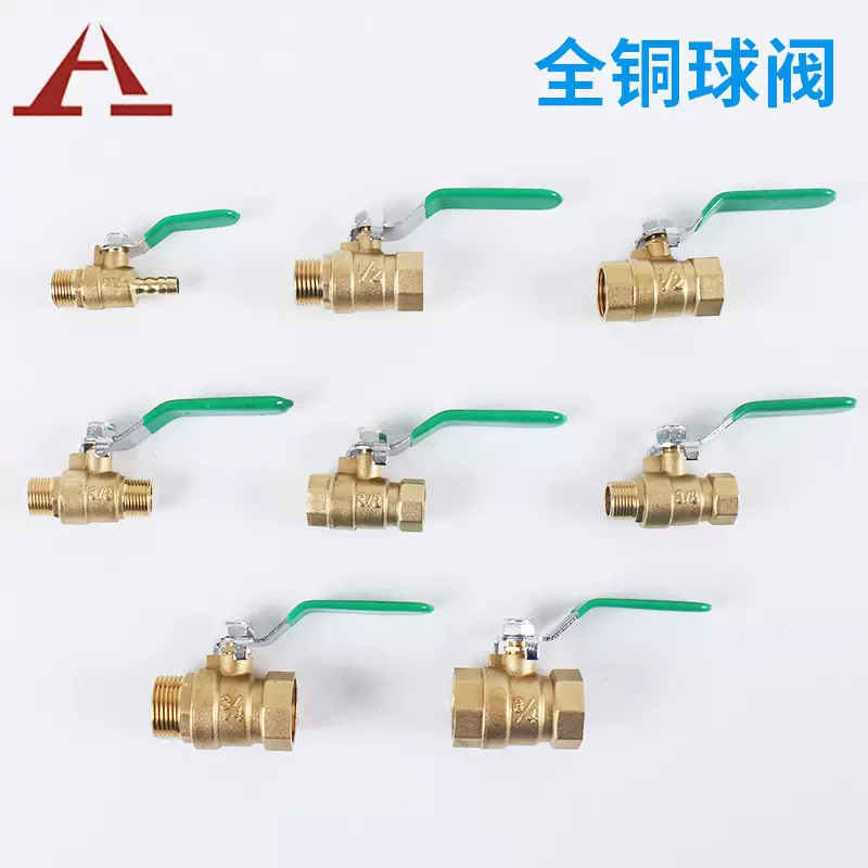 现货供应216型加厚长柄黄铜球阀 气动球阀 内外丝黄铜球阀铜阀门
