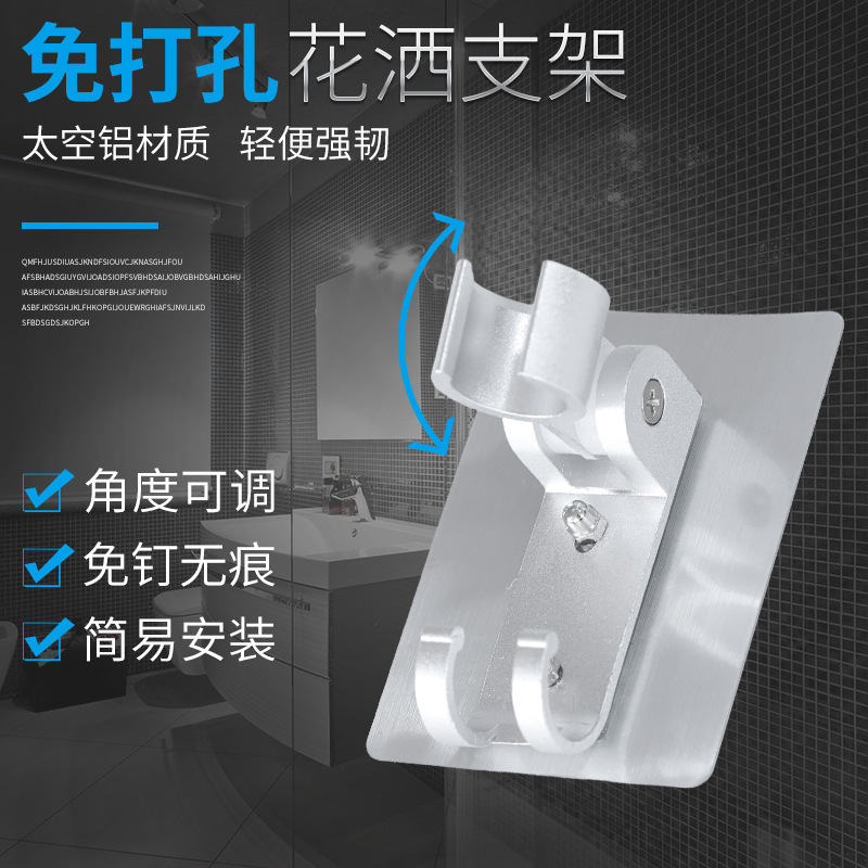 abs shower bracket punch-free adjustable bathroom shower head bracket multi-layer plating fixed seat bracket