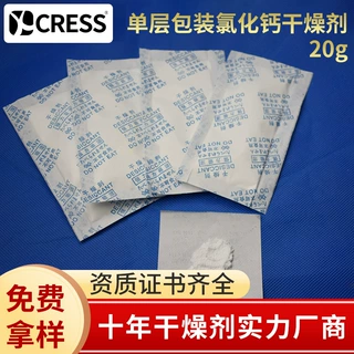 定制20g单层包装氯化钙集装箱干燥剂海运 电子工业防潮防湿干燥剂