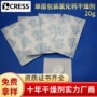 单层定制工业电子干燥剂