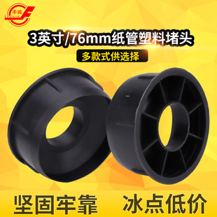 3Ӣ�����ϼ��ܶ��^ 76mm�������o������о��Ͳ���w�ӈA�ΐ��^�z��