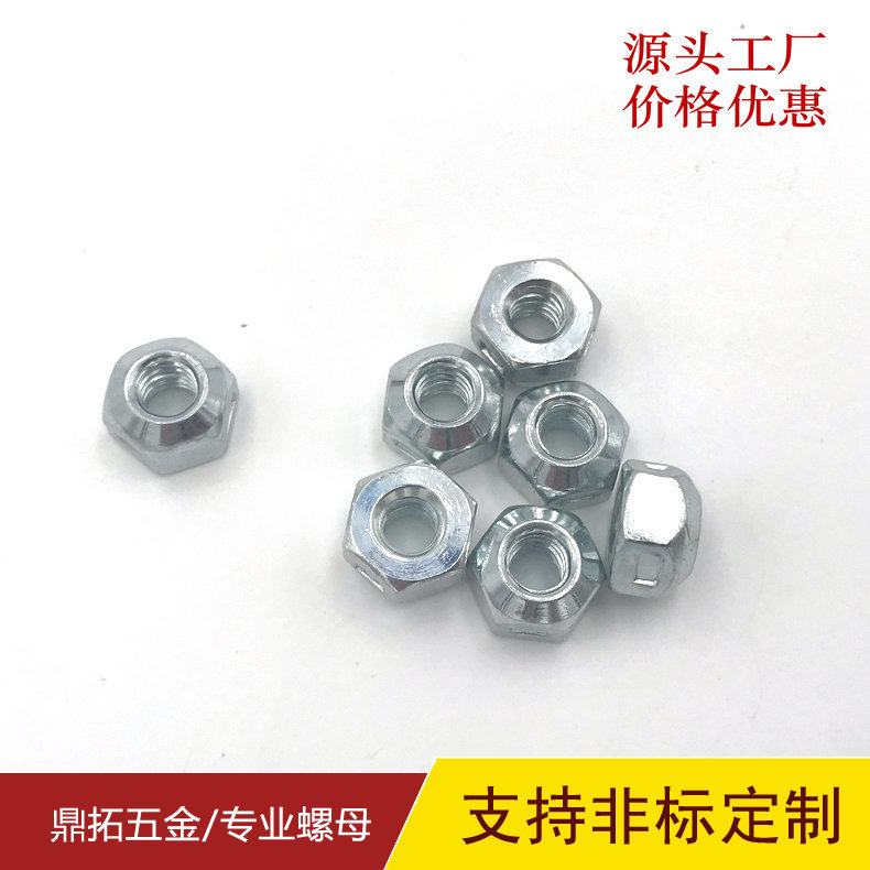 锥形锁紧螺母压点式锁紧母侧面压点防松螺帽 M6紧固镀锌圆螺母