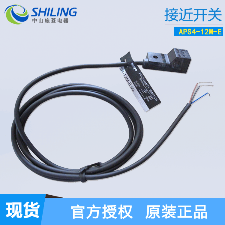 koyo光洋接近开关APS4-12S-E -E1 APS4-12M-E -E2 APS4-12M-Z U