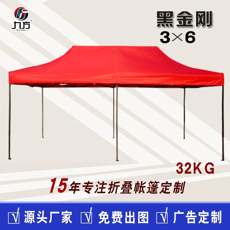 3x6米折叠遮阳展销广告四角帐篷加固户外摆摊活动宣传地推伞定制