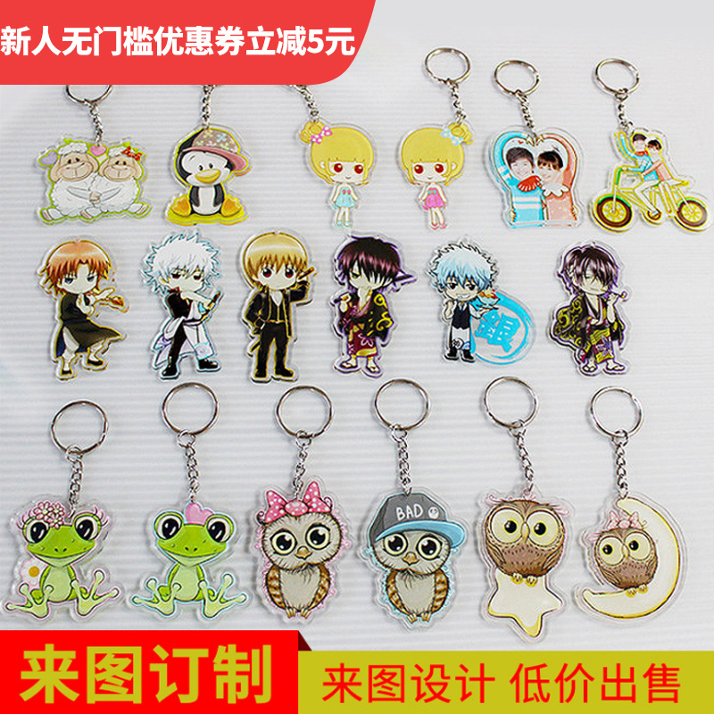 创意照片亚克力钥匙扣钥匙链动漫卡通挂件婚庆创意礼品钥匙扣diy