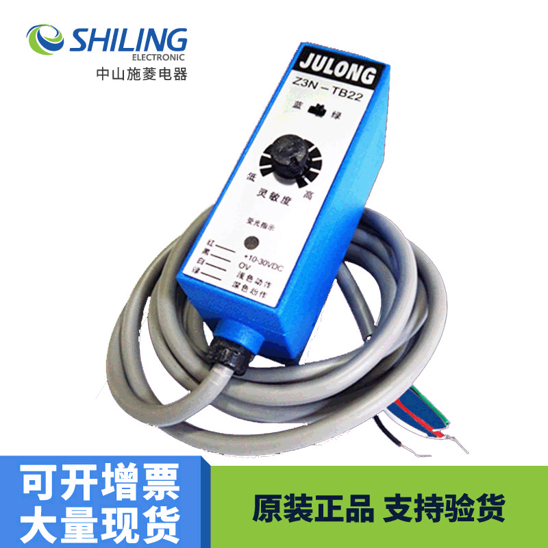 Z3N-TB22 JULONG巨龙原装Z3N-TB22色标传感器 Z3N-TB22