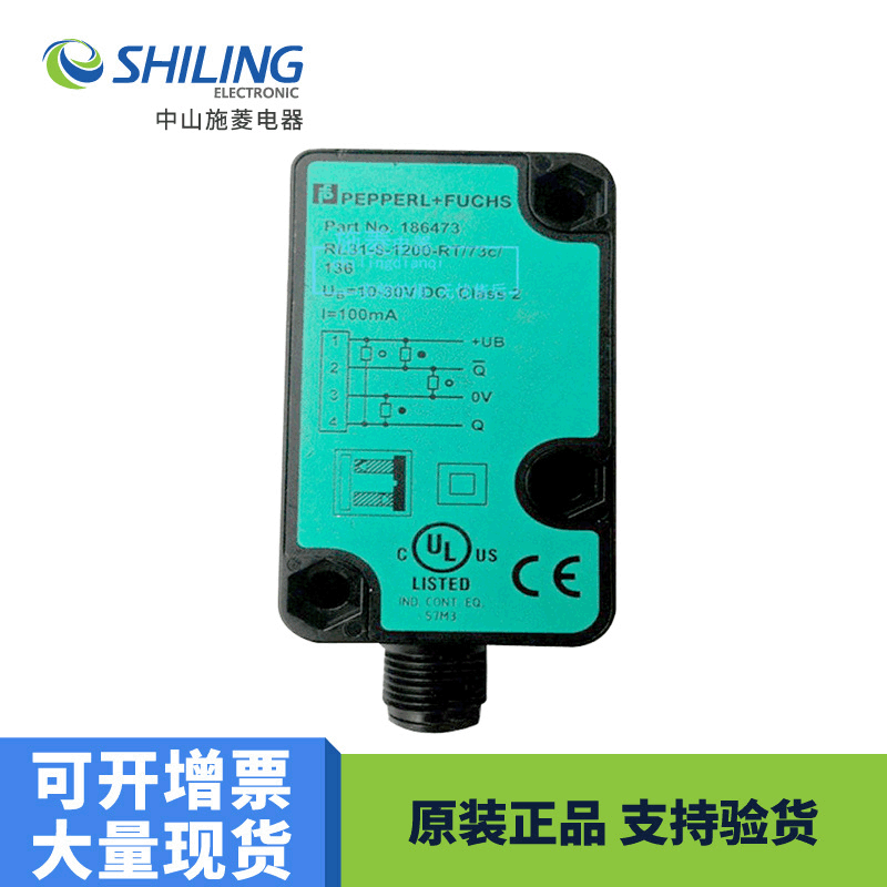 EDM传感器RL31-54/115/136全新议价光电传感器感应式红外光控