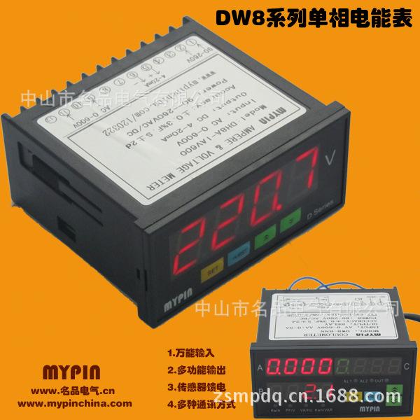 供应名品电气生产DH8系列数显工控仪表