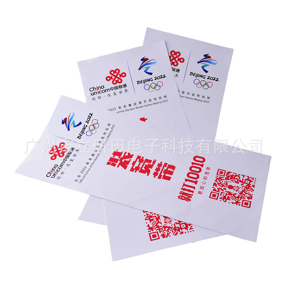 中国联通电话亭广告贴  具有反光 防晒 防不干胶粘 批量制做