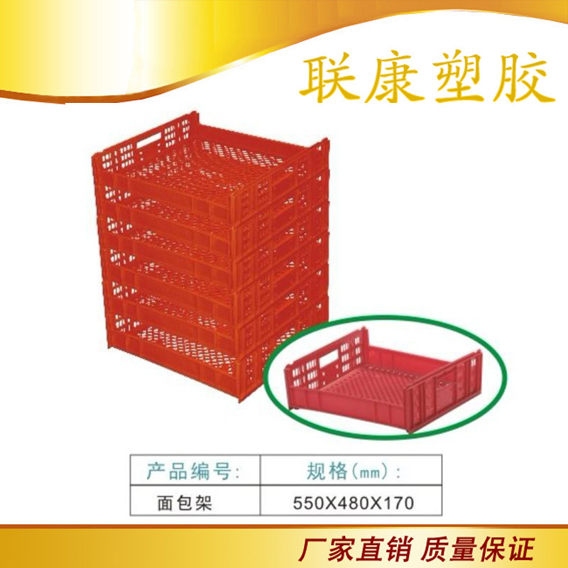 糕点房用面包架 橙色塑料面包框 多颜色面包架 面包房周转筐