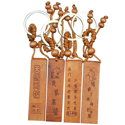 Manufacturer wholesale mahogany car key chain pendant Sutra Shurangama Mantra auspicious economic and financial nerve street stall supply