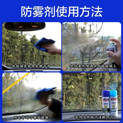 windshield anti-fog spray rearview | Glass agent