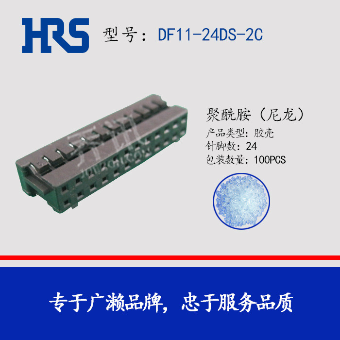 HRS DF11-24DS-2C 24pin ҵԶ