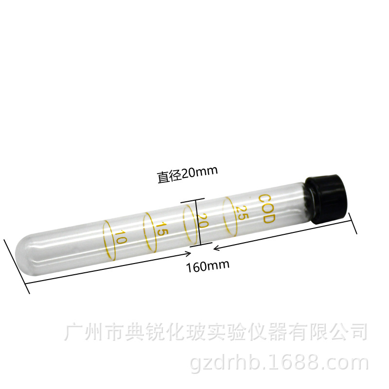 厂家批发实验室消解仪消解管 COD消解管 消解试管 量大优惠现货