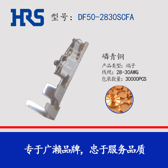 HRSDF50-2830SCFA DF50ϵжƽ߶ֻ