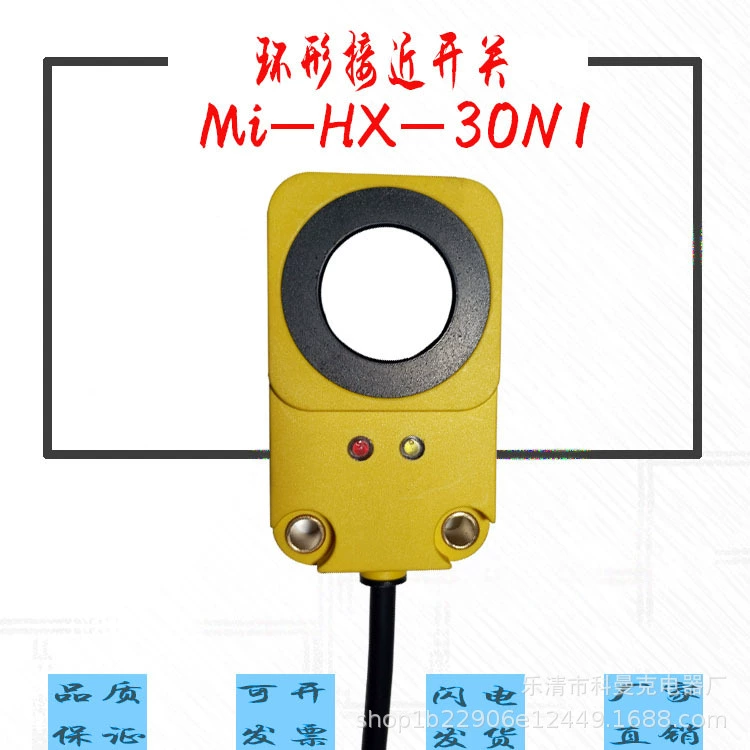 Отверстие переключателя близости индуктивного датчика кольца прямых поставок фабрики опционное