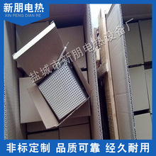 供应不锈钢蜂窝式加热板、远红外陶瓷加热瓦、埋入式陶瓷加热板