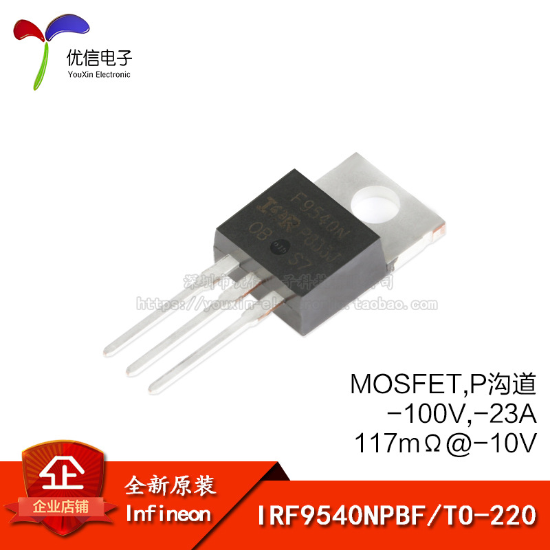 原装 IRF9540NPBF TO-220 P沟道 -100V/-23A 直插MOSFET