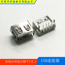 USB Aĸ90ĸBAF-011wAF90D _ƽ6.3