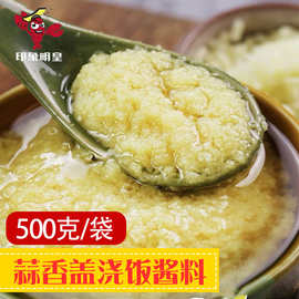 蒜香龙虾盖浇饭酱料蒜泥龙虾酱料蒜泥盖浇饭调料蒜香盖饭调料商用