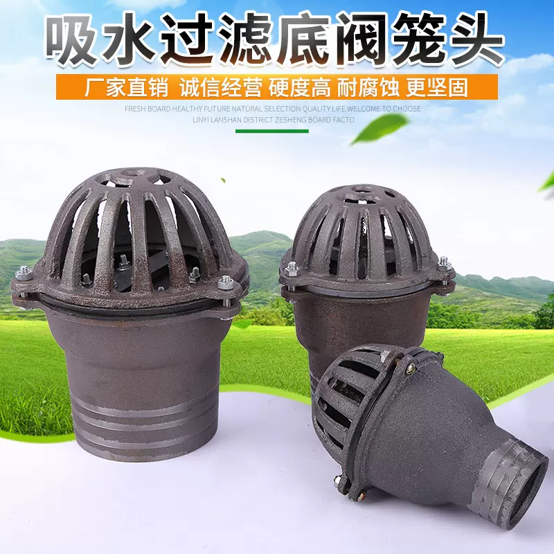厂家吸水过滤底阀笼头止回阀加厚铸铁汽油机抽水泵过滤龙头莲蓬头