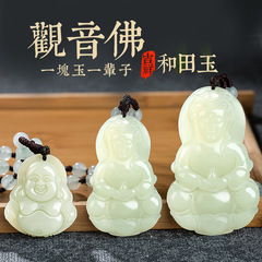 Natural Hetian Jade Guanyin Pendant for Men, Jade Buddha Pendant for Women, Maitreya Buddha Couple's Necklace, Guanyin Necklace for Wholesale