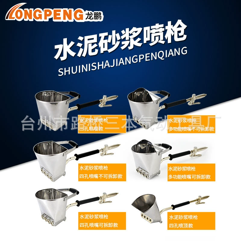 Пистолет-распылитель для цементного раствора Распылитель цементного раствора Машина для распыления строительного раствора для внутренних и наружных стен